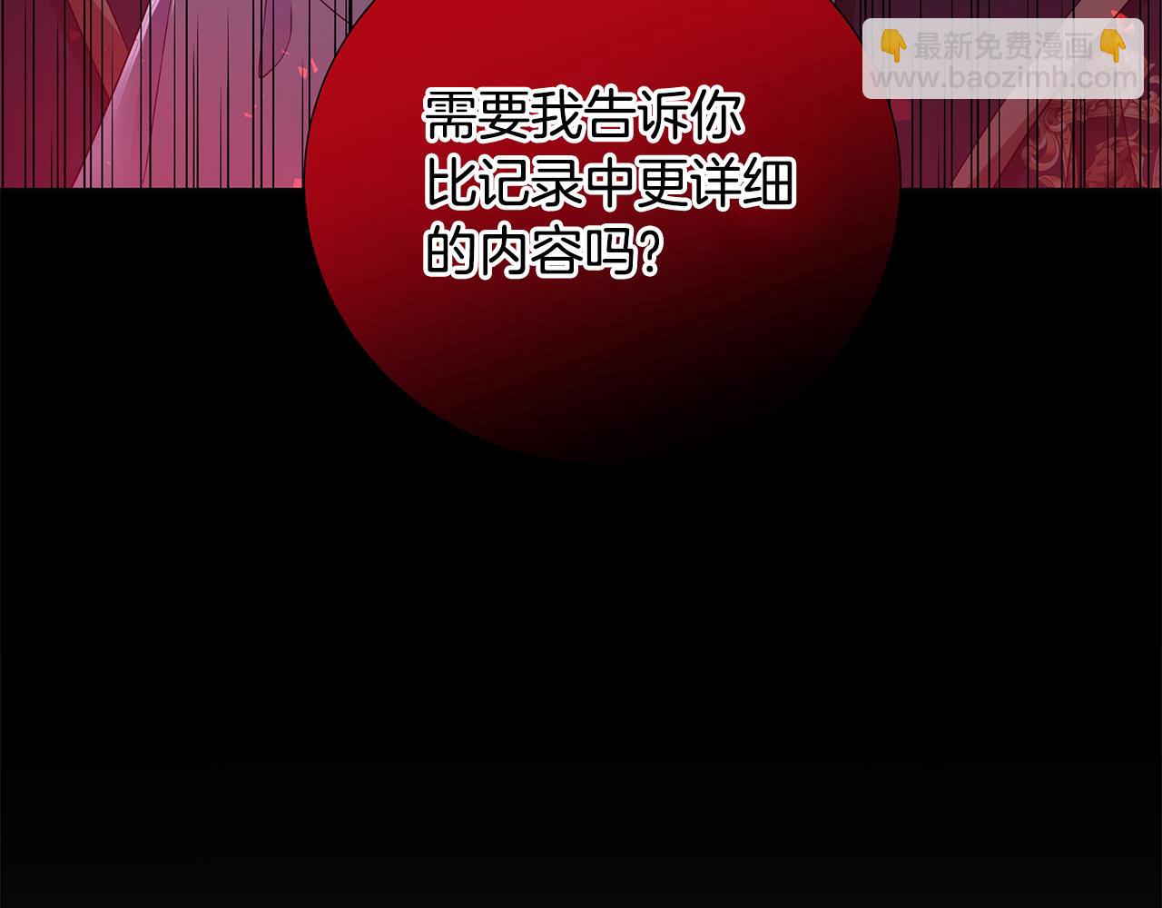 第39话 她的选择4