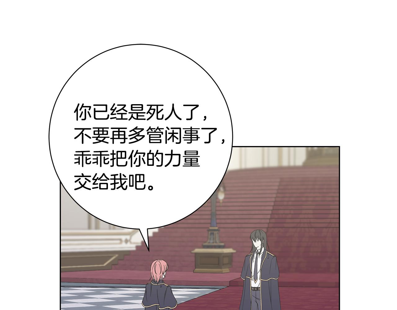 第39话 她的选择73