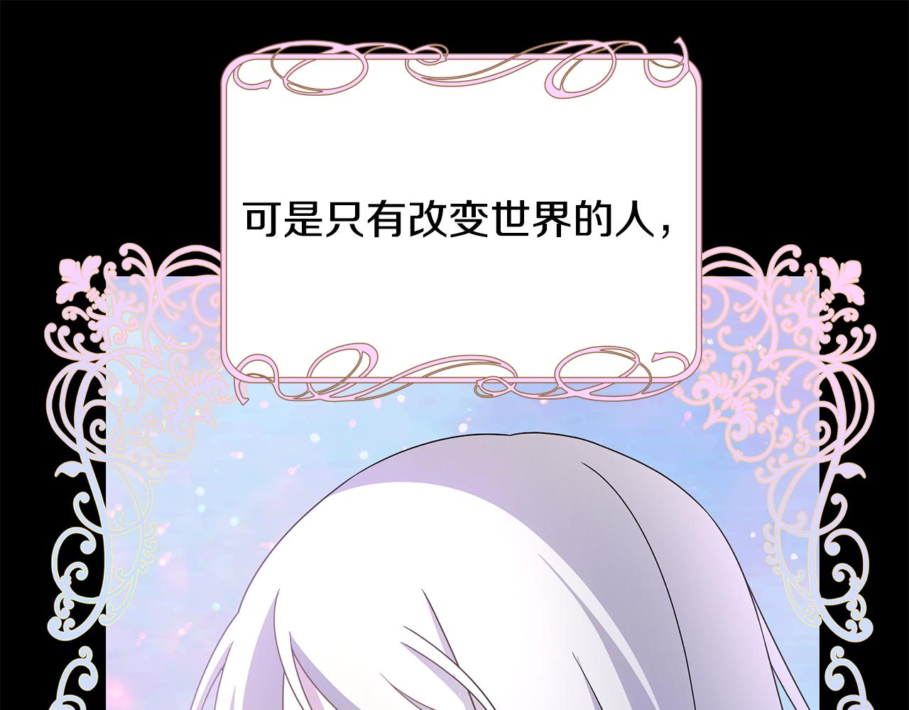 第40话 改变世界的人14
