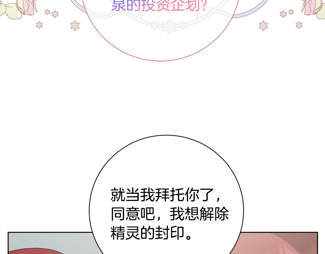 第40话 改变世界的人74