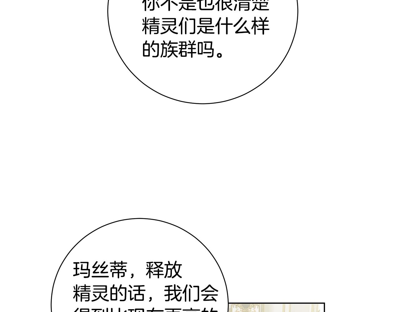 第40话 改变世界的人76
