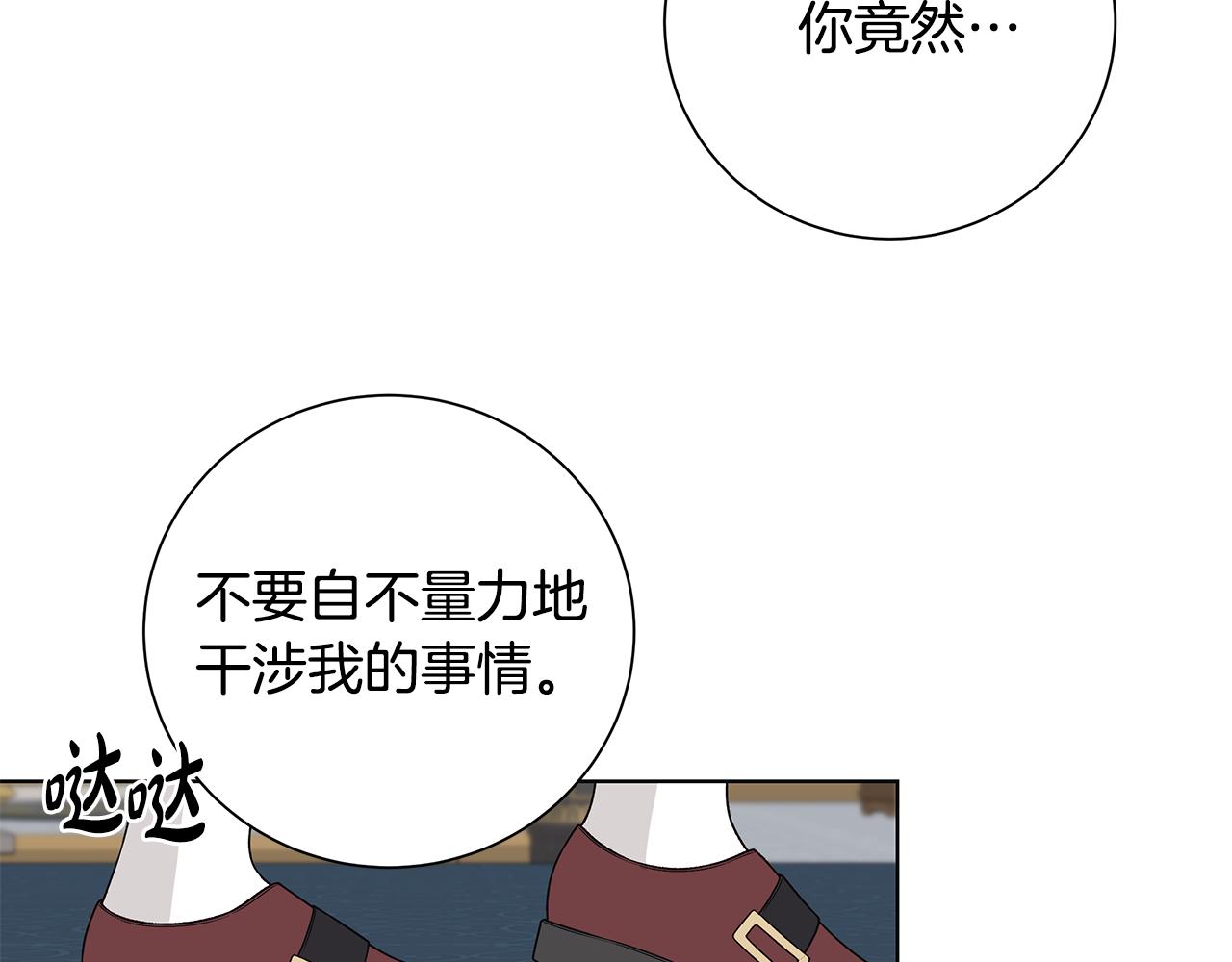 第40话 改变世界的人91