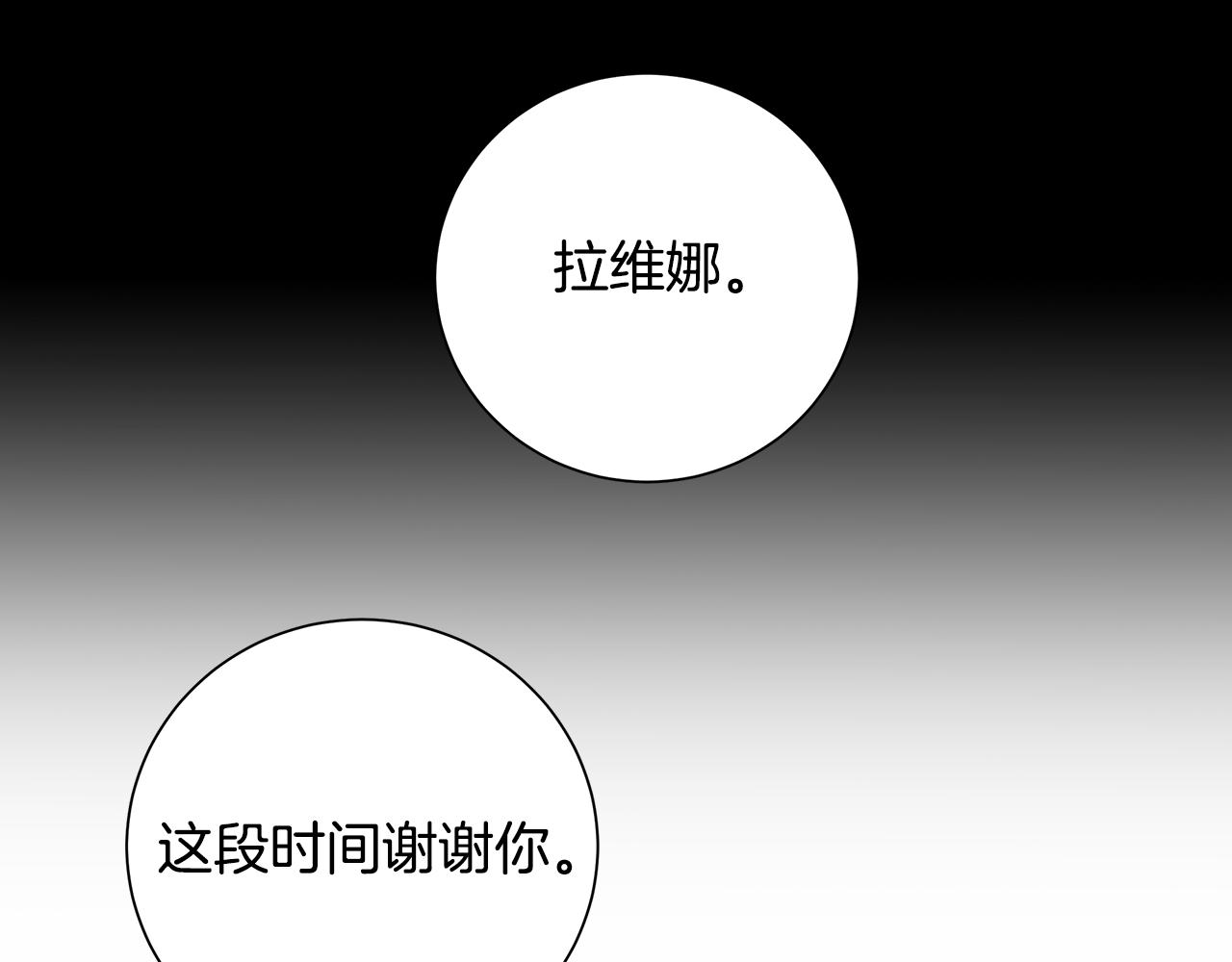第42话 终于来了112
