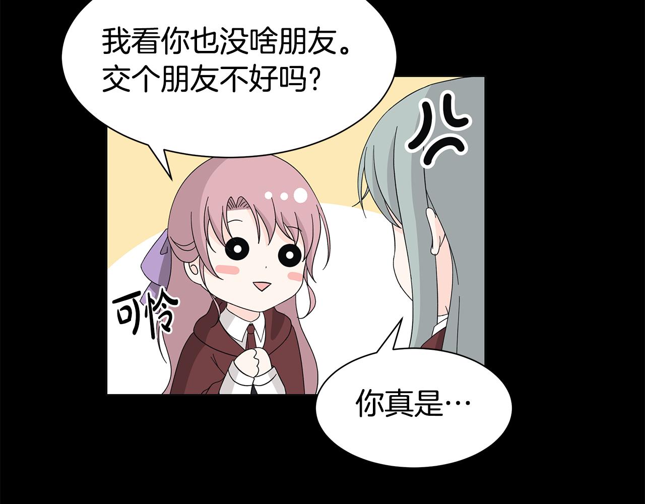 番外1 本公主走了104