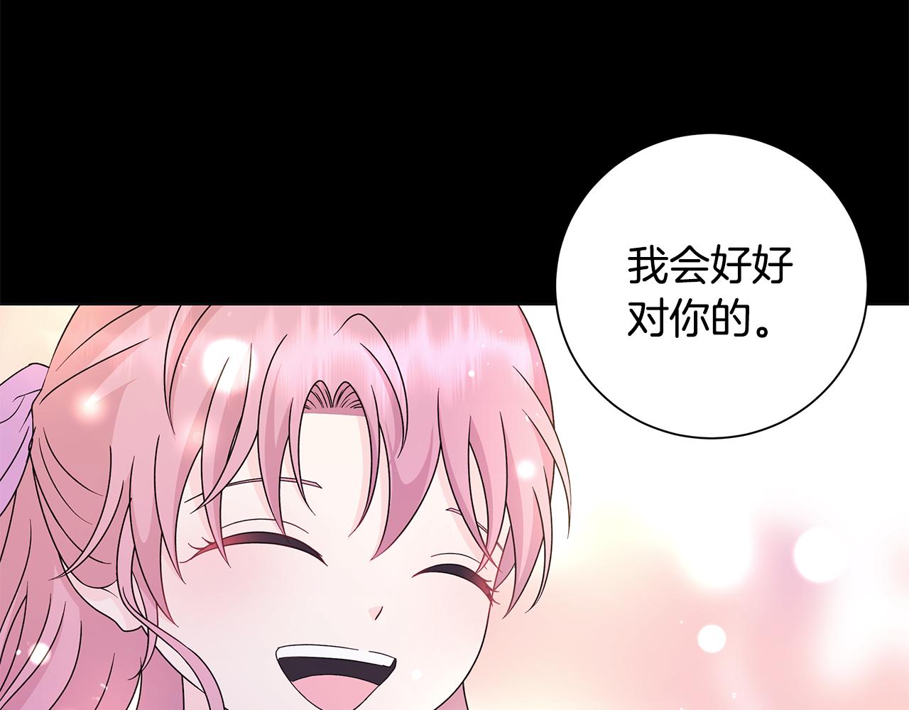 番外1 本公主走了105