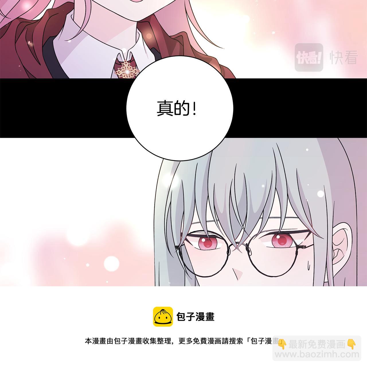 番外1 本公主走了106