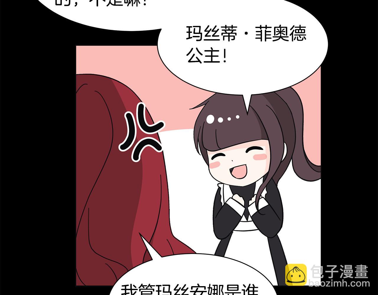 番外1 本公主走了18
