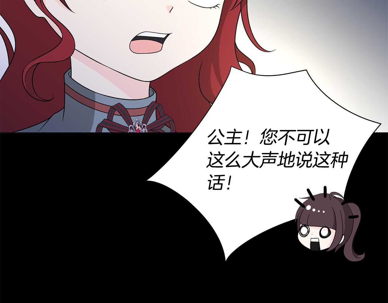 番外1 本公主走了21