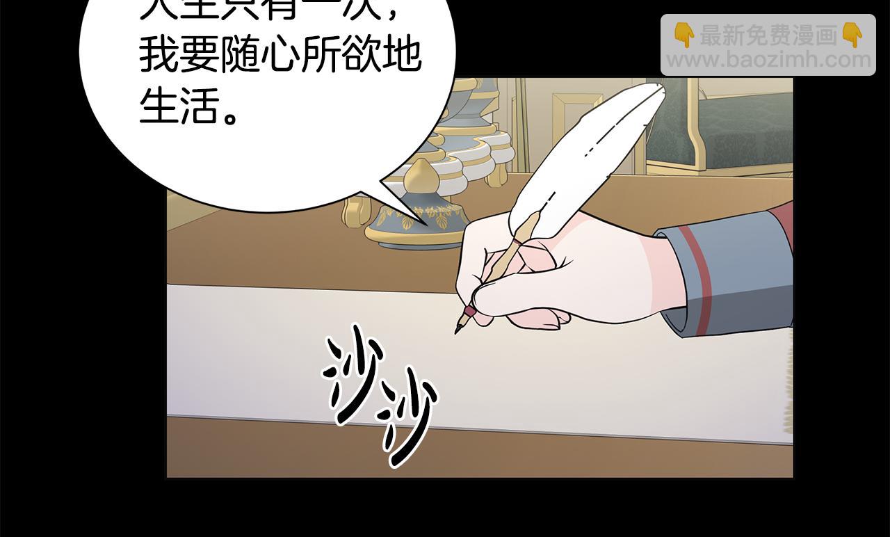 番外1 本公主走了28