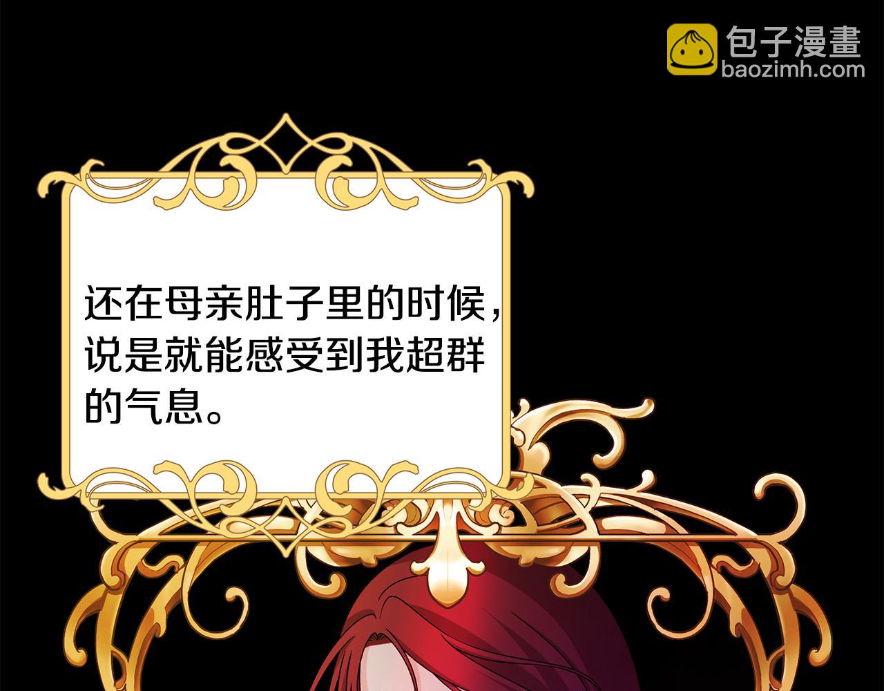 番外1 本公主走了4