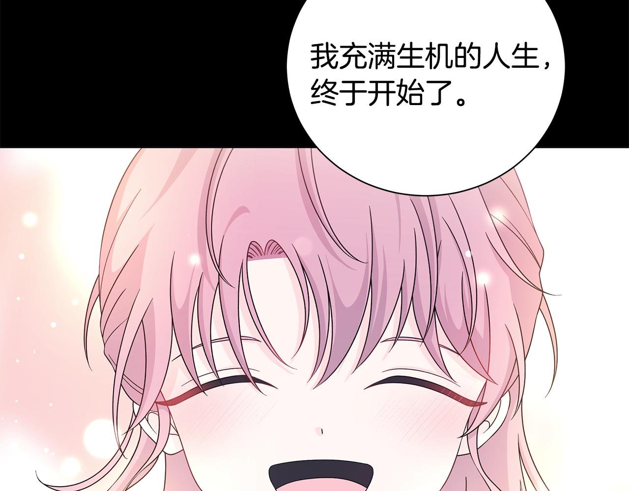 番外1 本公主走了41