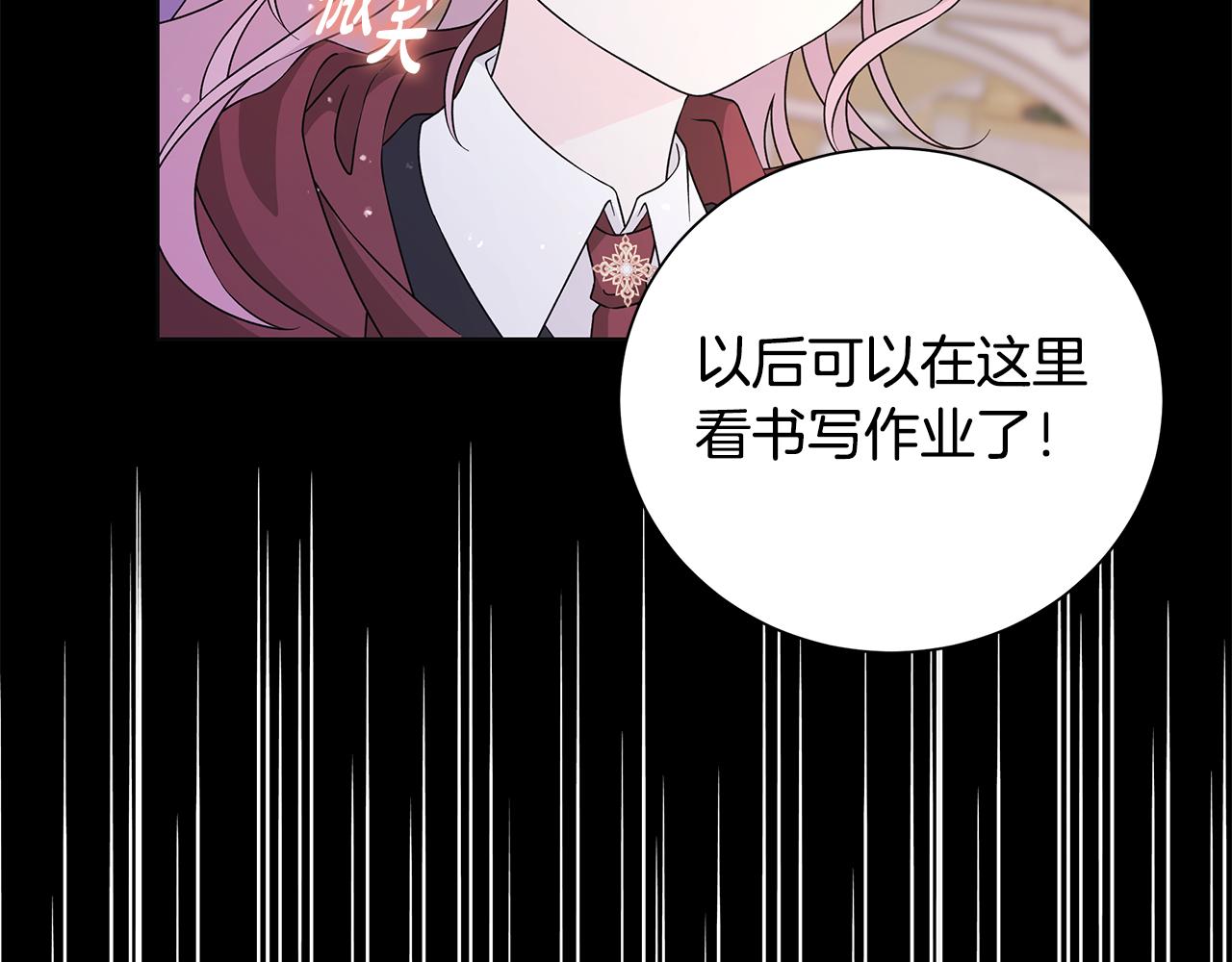 番外1 本公主走了59