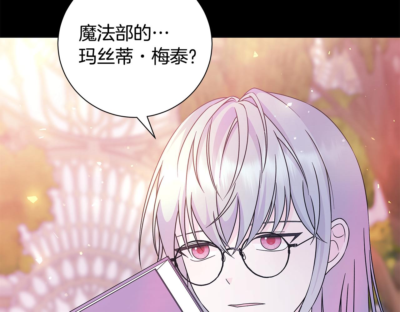 番外1 本公主走了64
