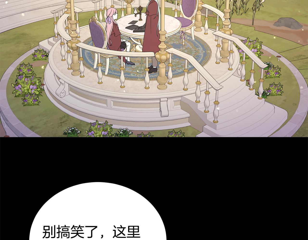 番外1 本公主走了67