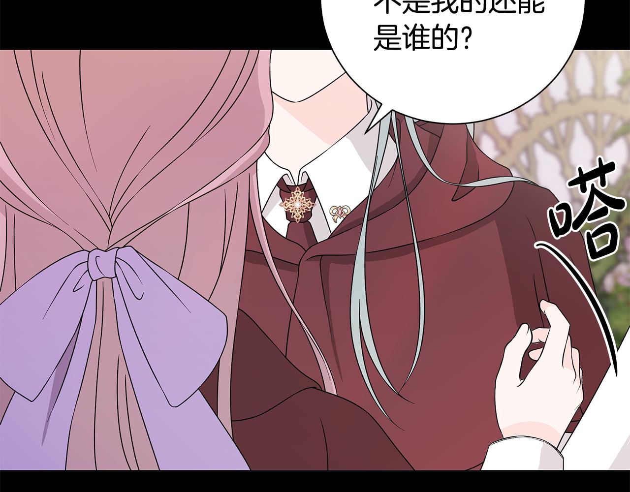 番外1 本公主走了79