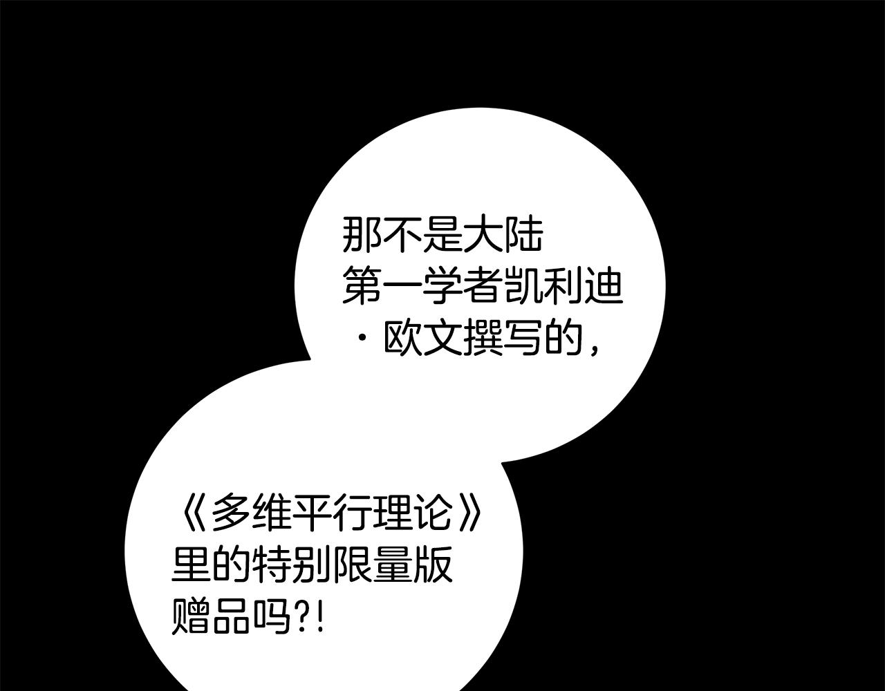 番外1 本公主走了81