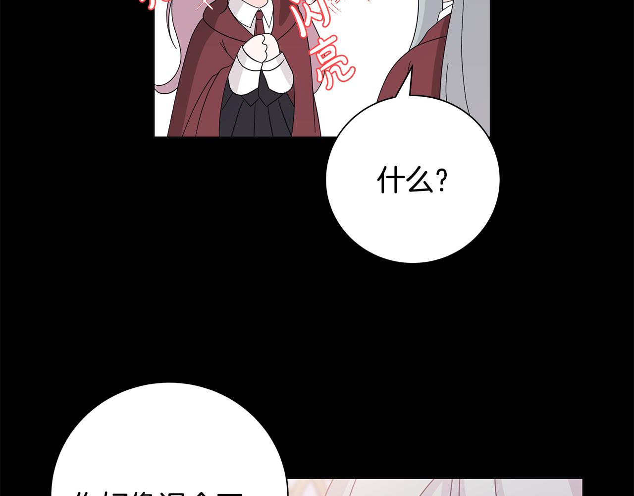 番外1 本公主走了85