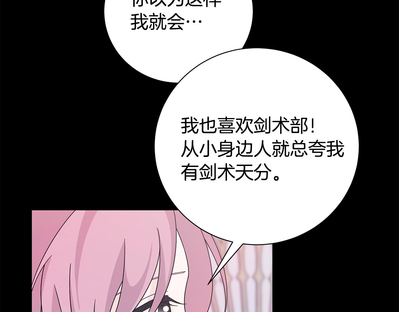 番外1 本公主走了87