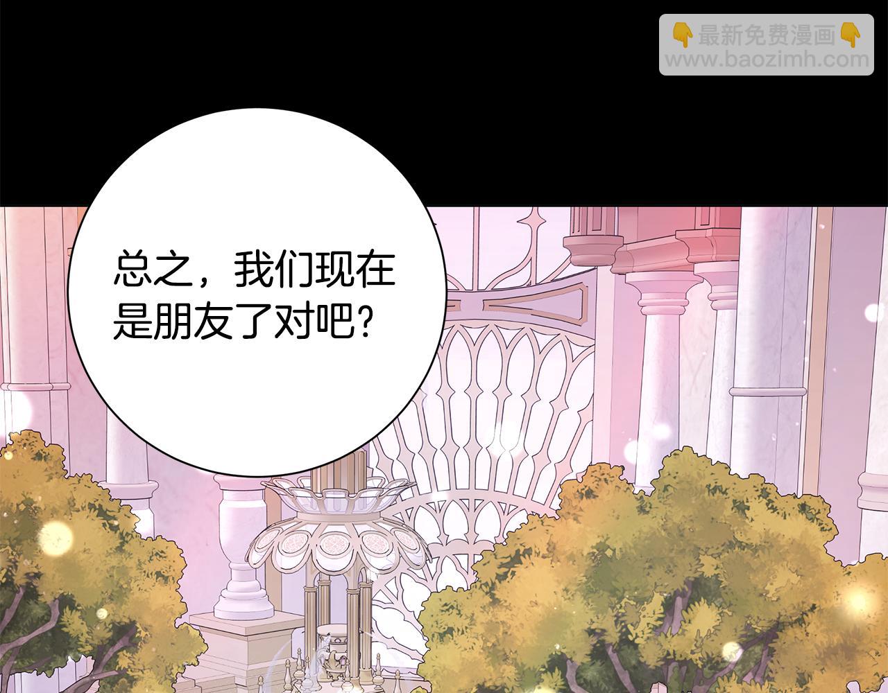 番外1 本公主走了98