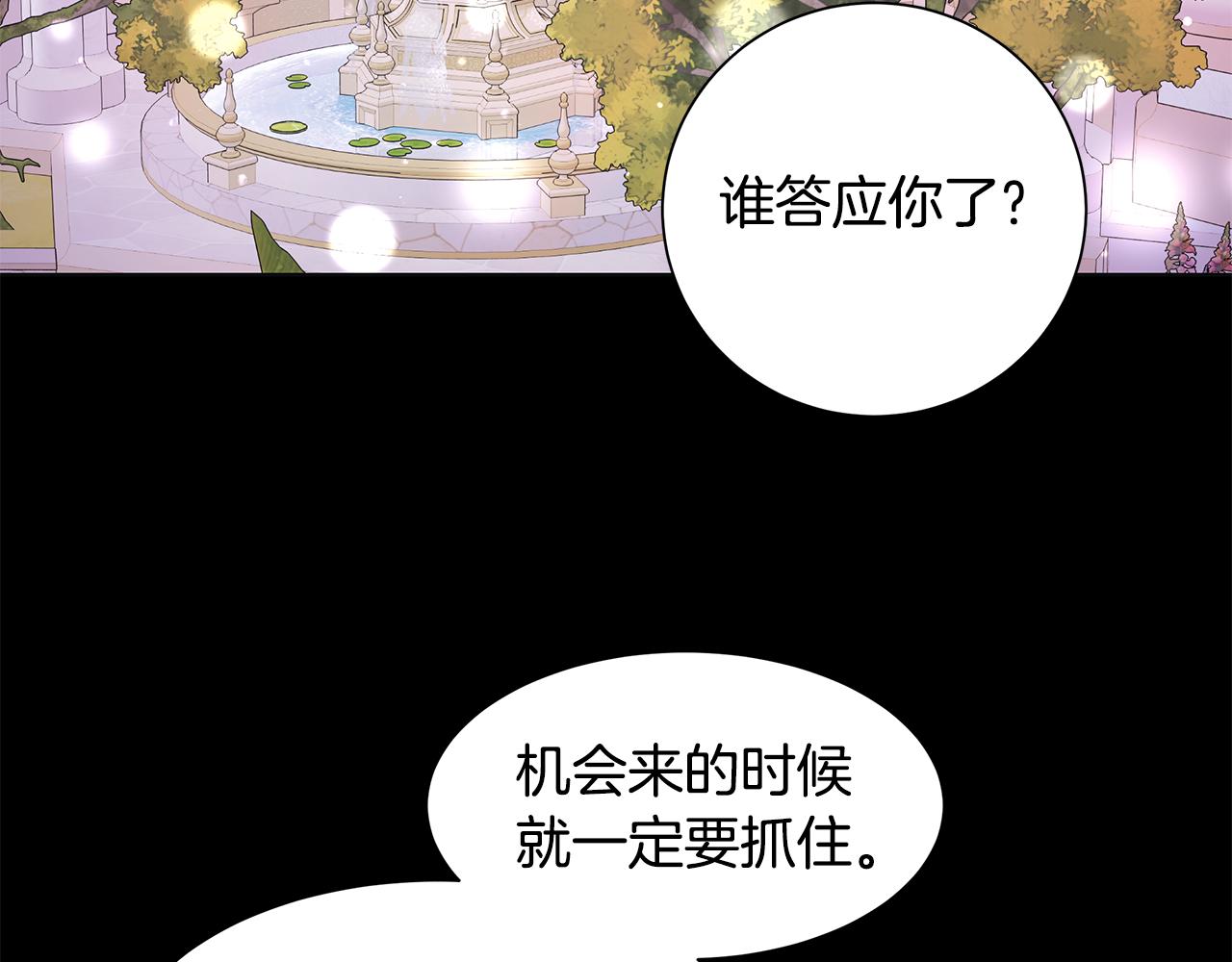 番外1 本公主走了99