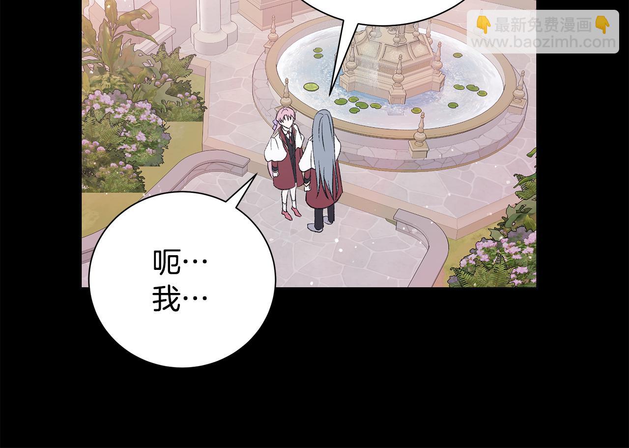 番外2 奇迹般的相遇19