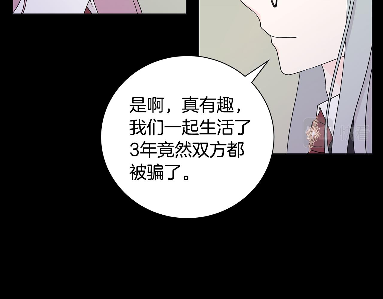 番外2 奇迹般的相遇25