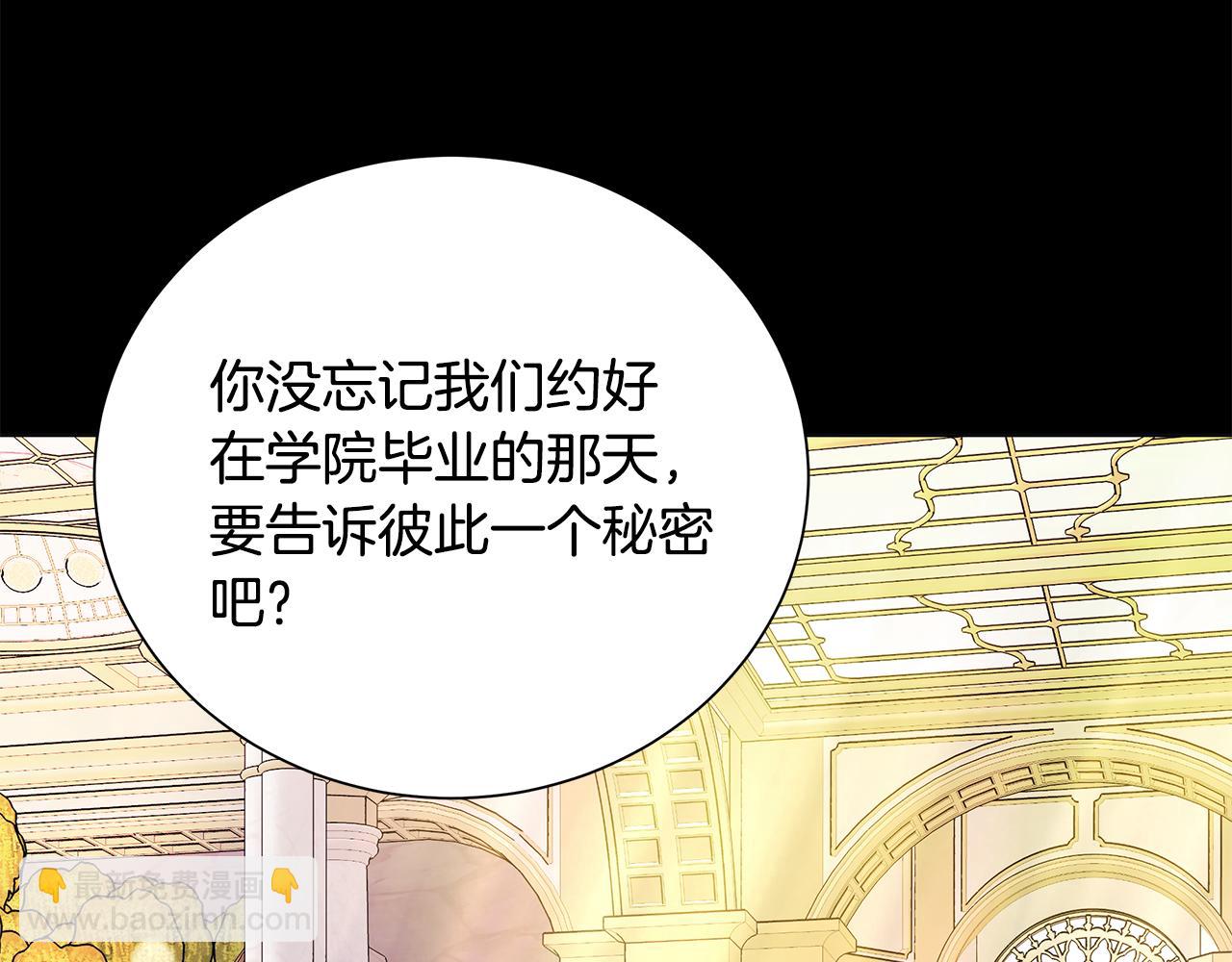 番外2 奇迹般的相遇3
