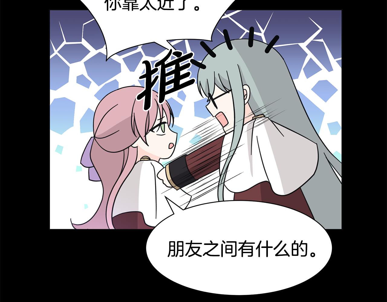 番外2 奇迹般的相遇31