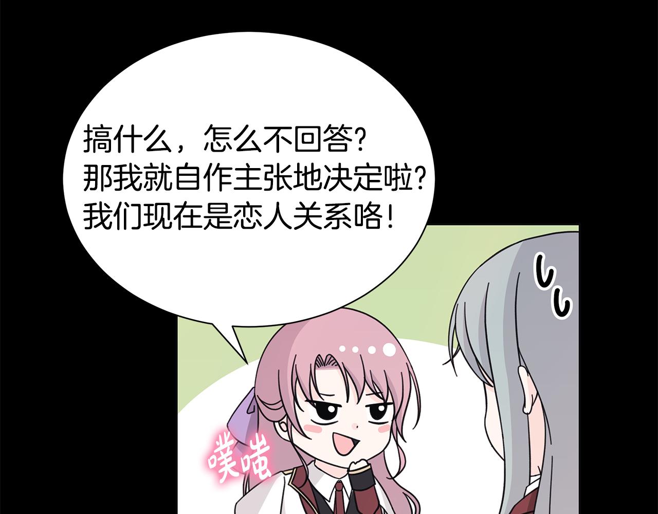 番外2 奇迹般的相遇63