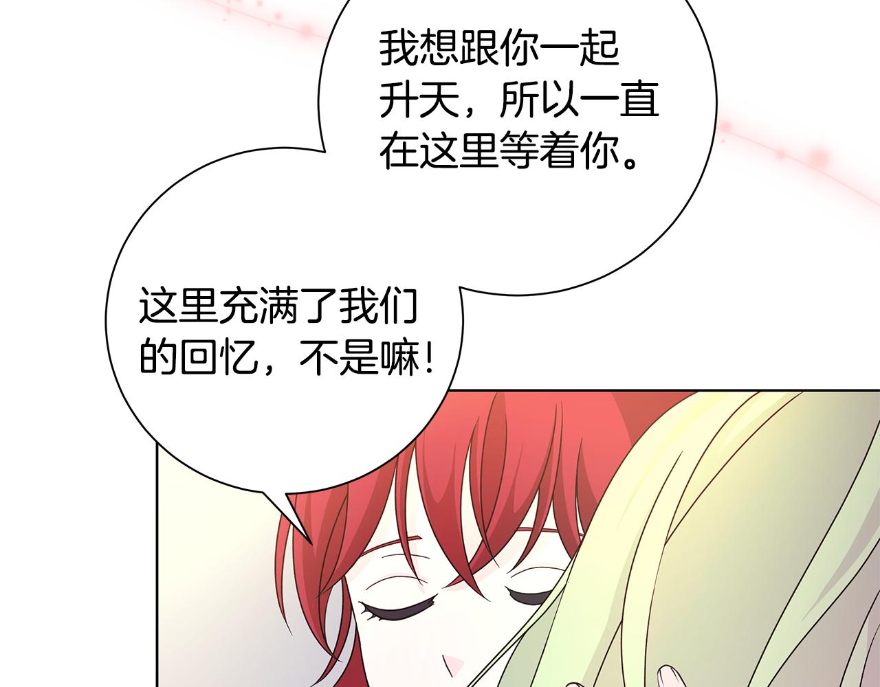 番外2 奇迹般的相遇81