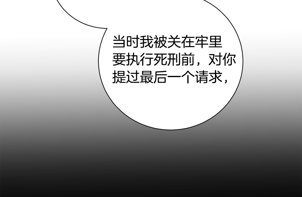 番外2 奇迹般的相遇83