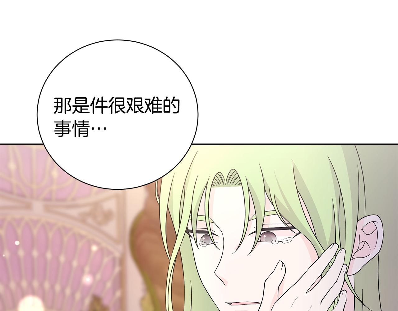 番外2 奇迹般的相遇92