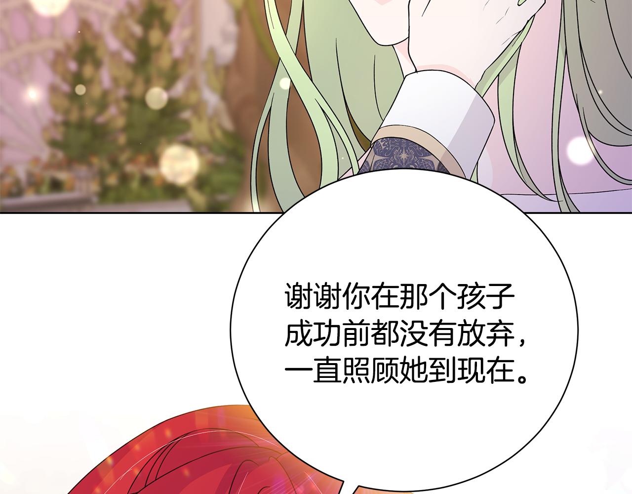 番外2 奇迹般的相遇93