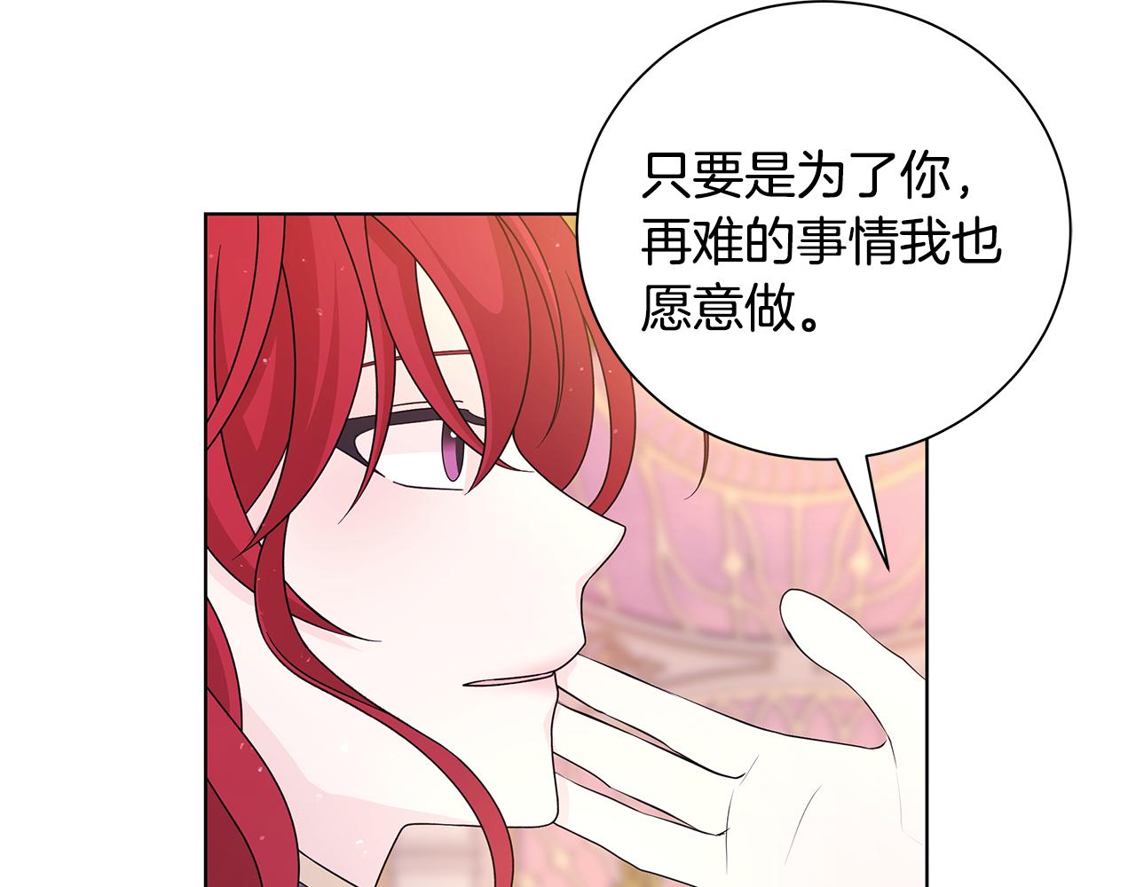 番外2 奇迹般的相遇96