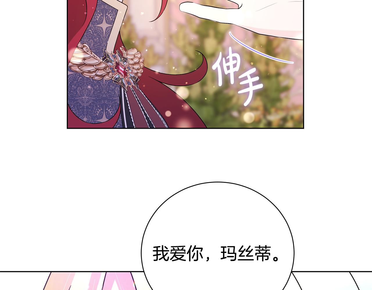 番外2 奇迹般的相遇97