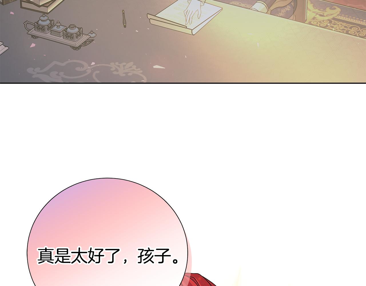 番外3 我现在很幸福105