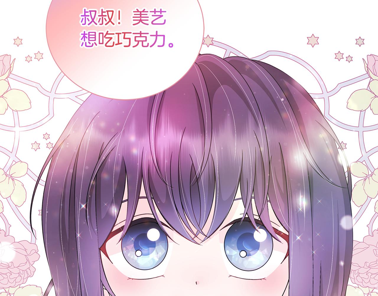 番外3 我现在很幸福14