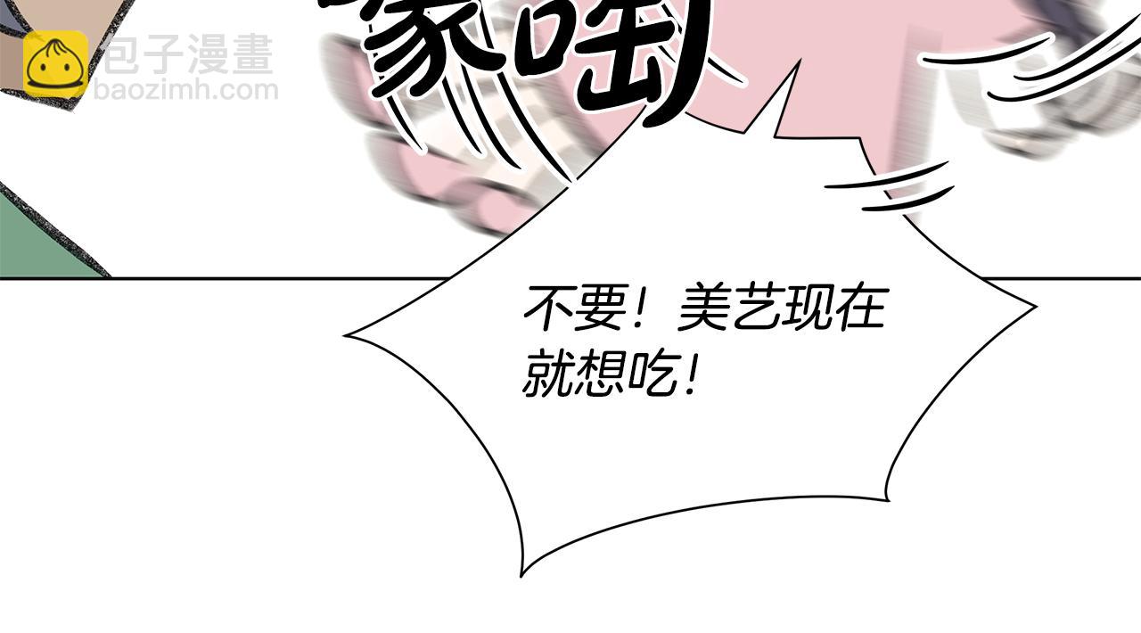 番外3 我现在很幸福17