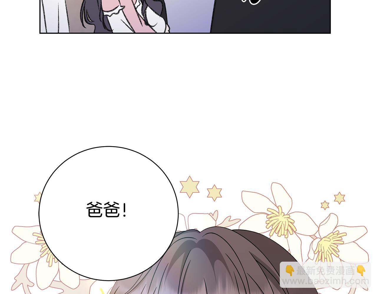 番外3 我现在很幸福19