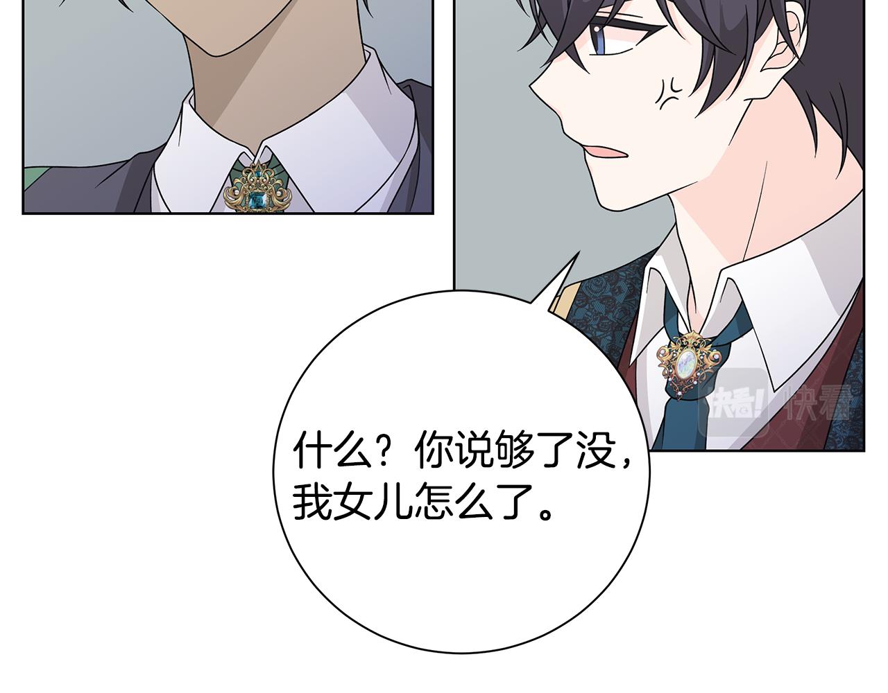 番外3 我现在很幸福23