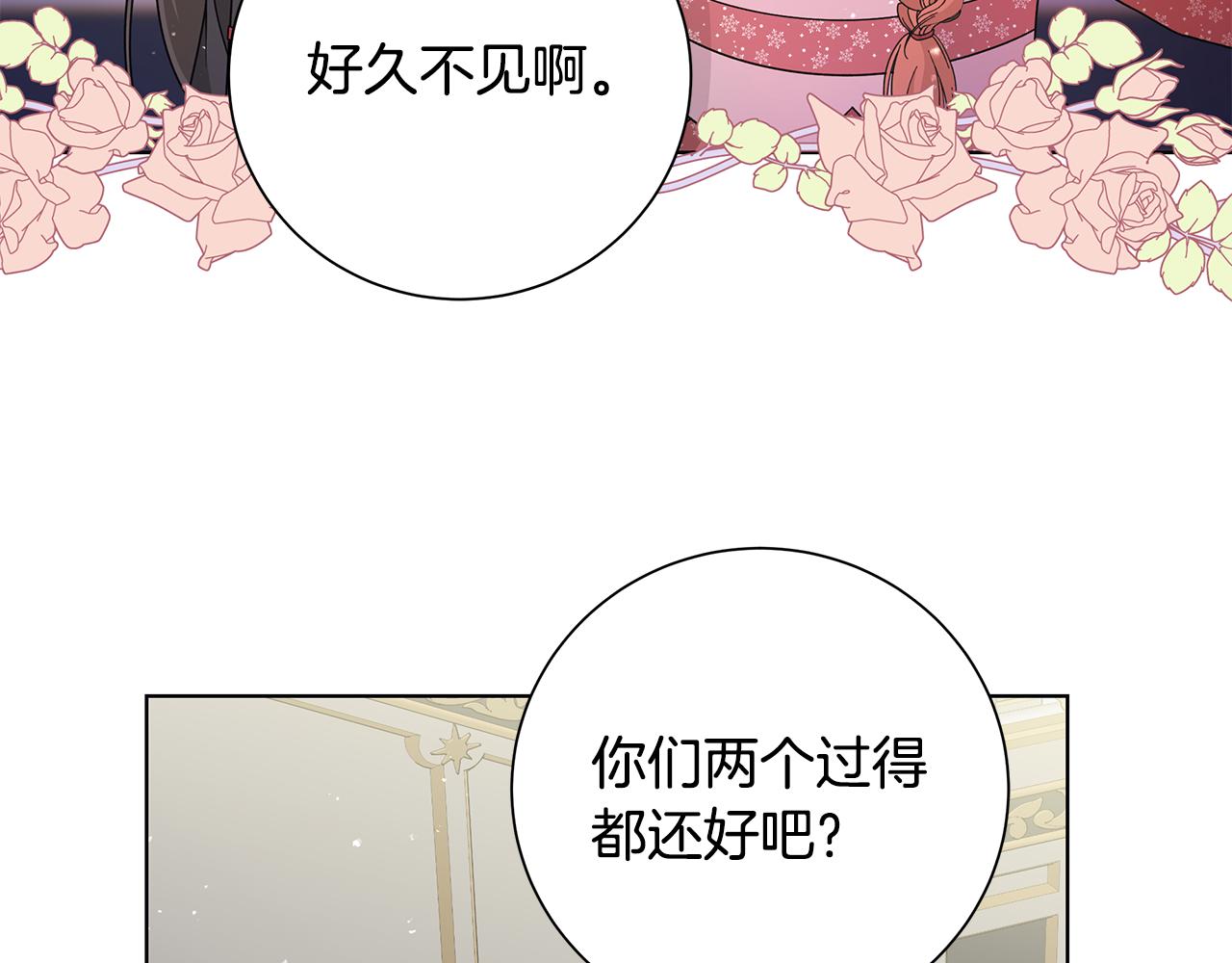番外3 我现在很幸福40