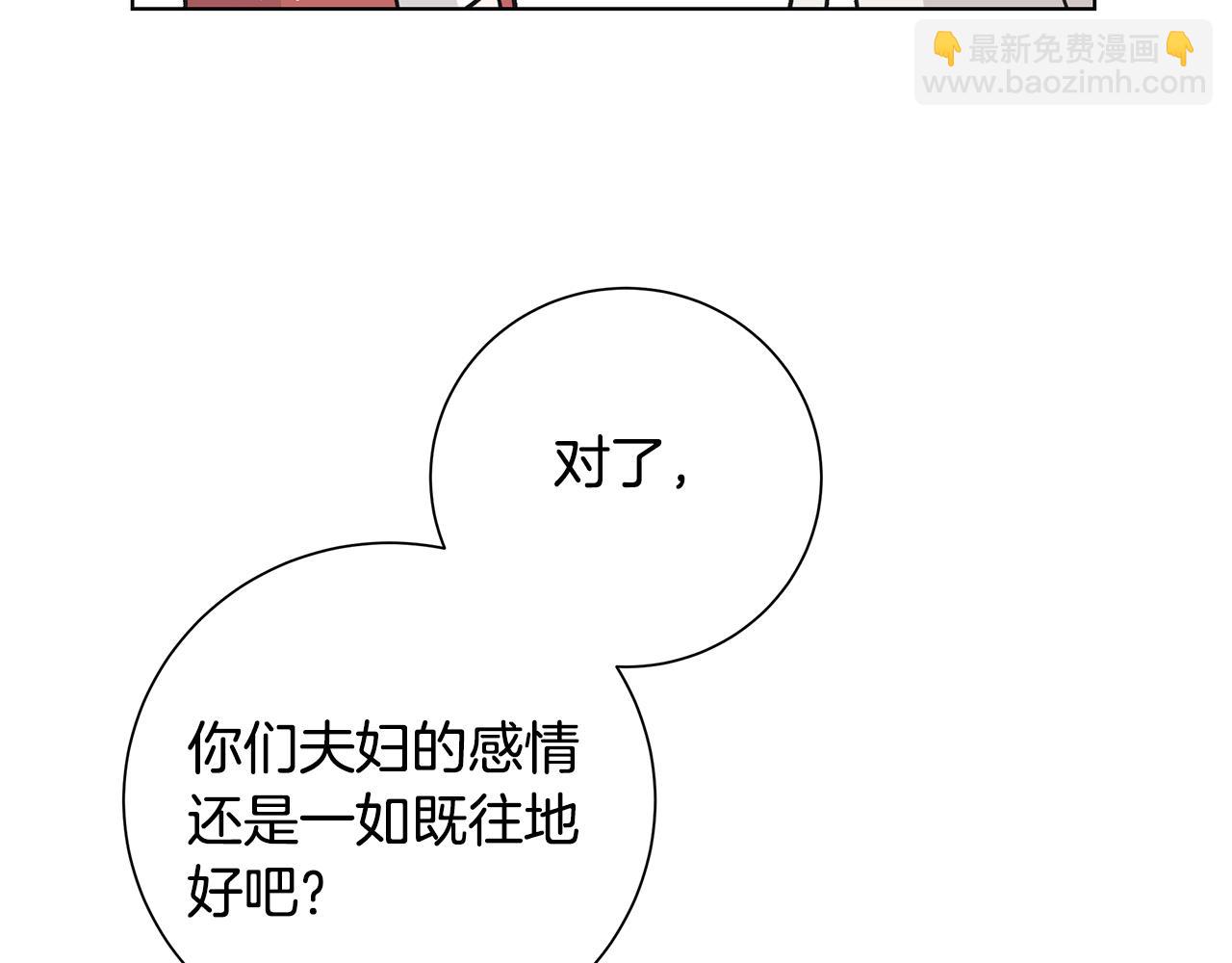 番外3 我现在很幸福44
