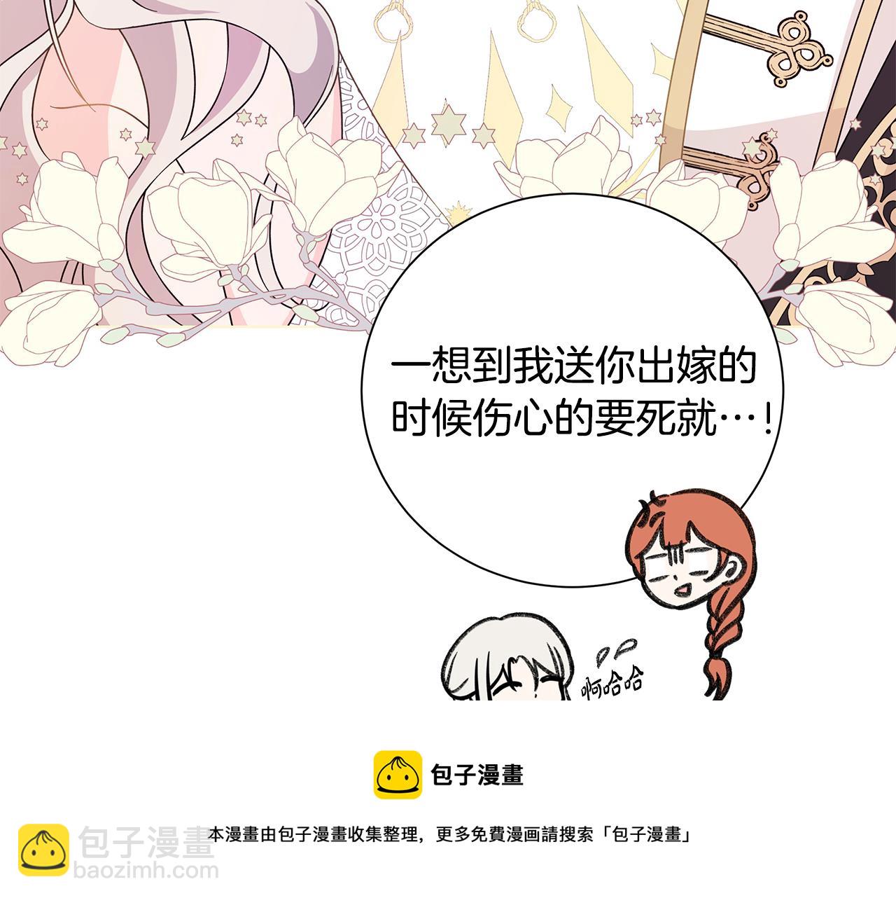番外3 我现在很幸福53