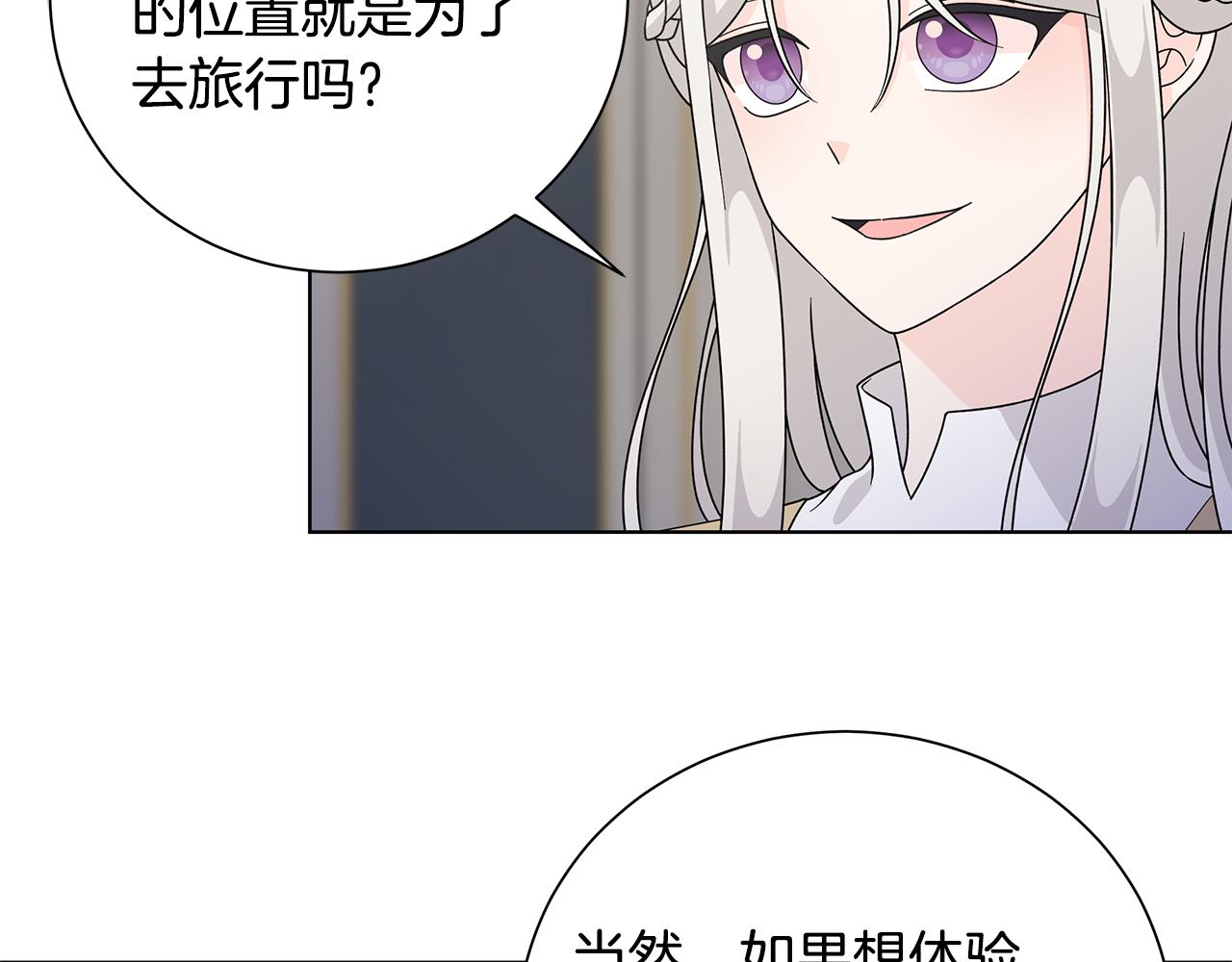 番外3 我现在很幸福55