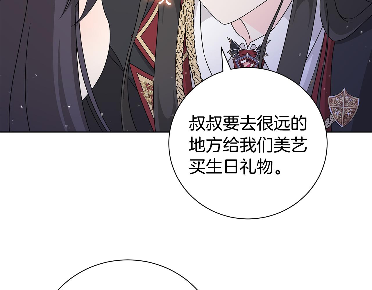 番外3 我现在很幸福62