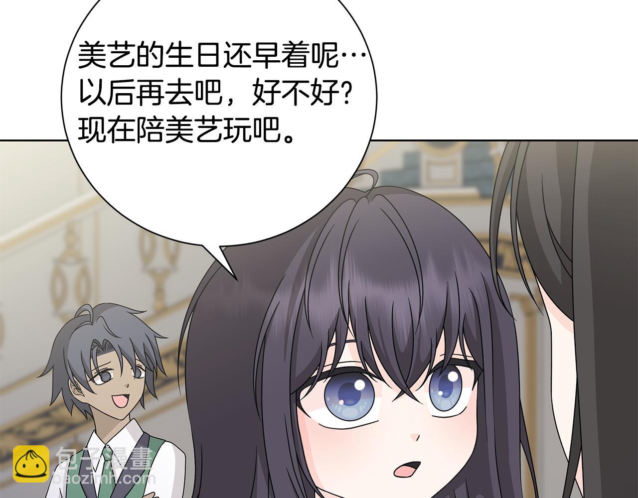 番外3 我现在很幸福63