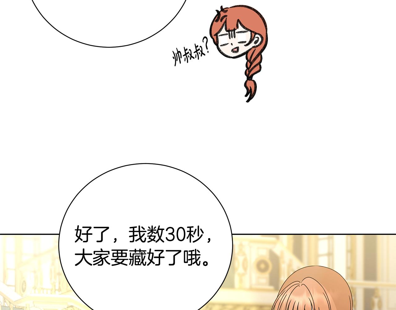番外3 我现在很幸福65