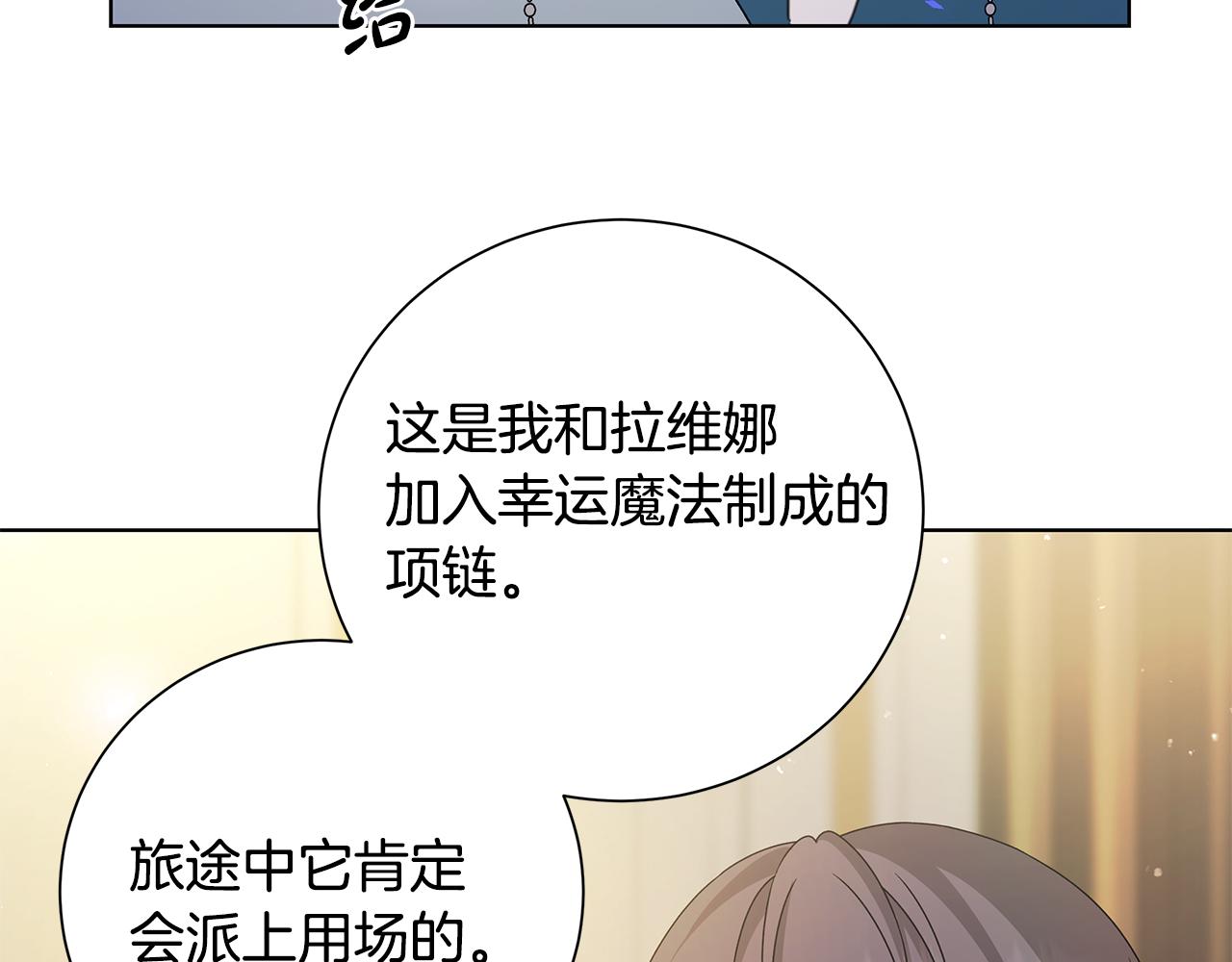 番外3 我现在很幸福72
