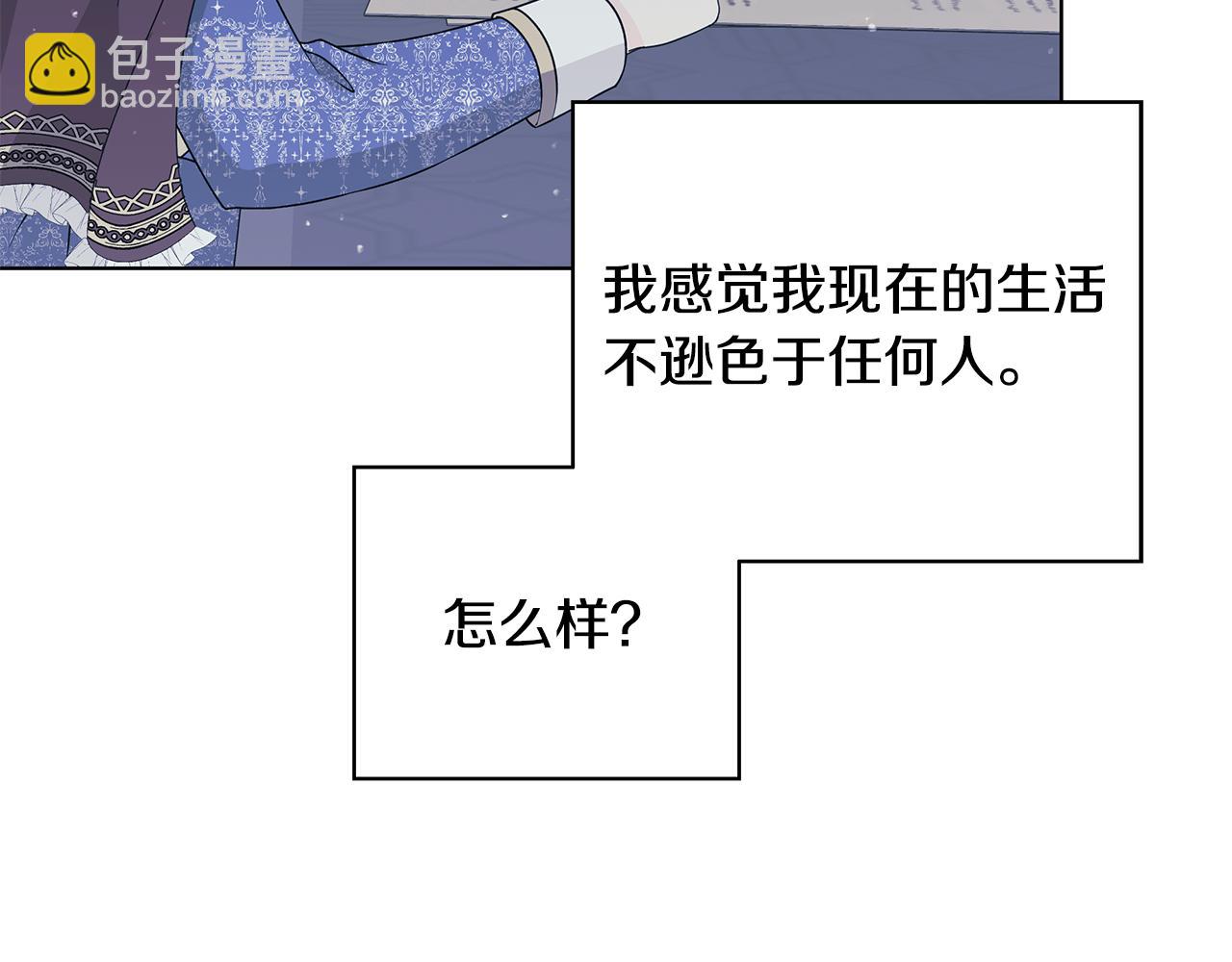 番外3 我现在很幸福95