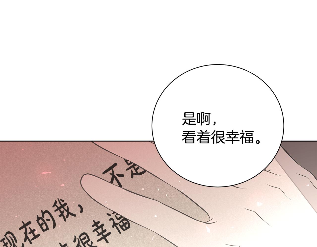 番外3 我现在很幸福99